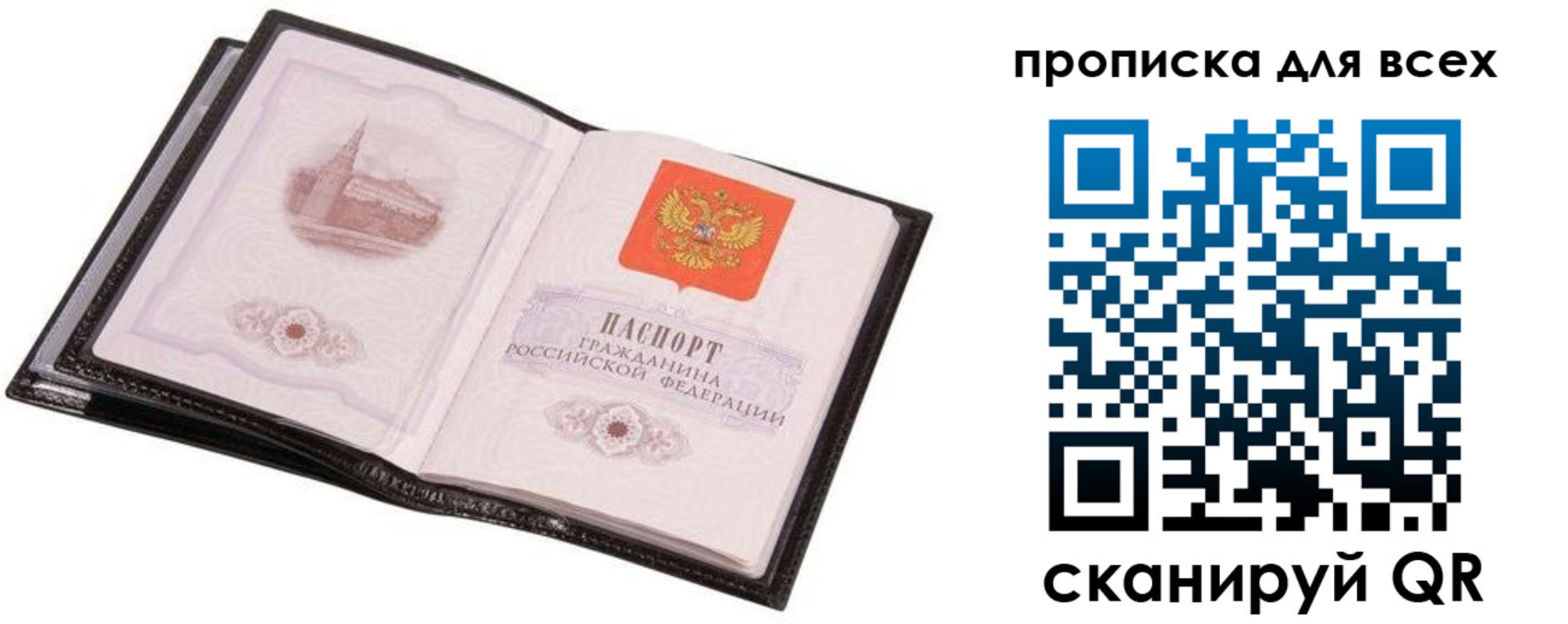 прописка иностранных граждан в Усть-Илимске