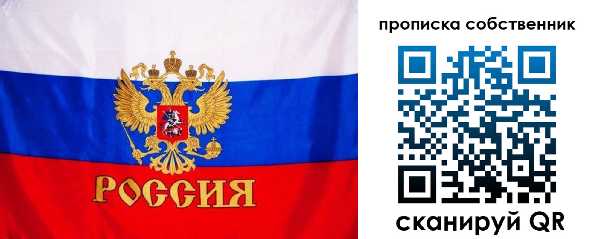 временная регистрация для школы в Усть-Илимске