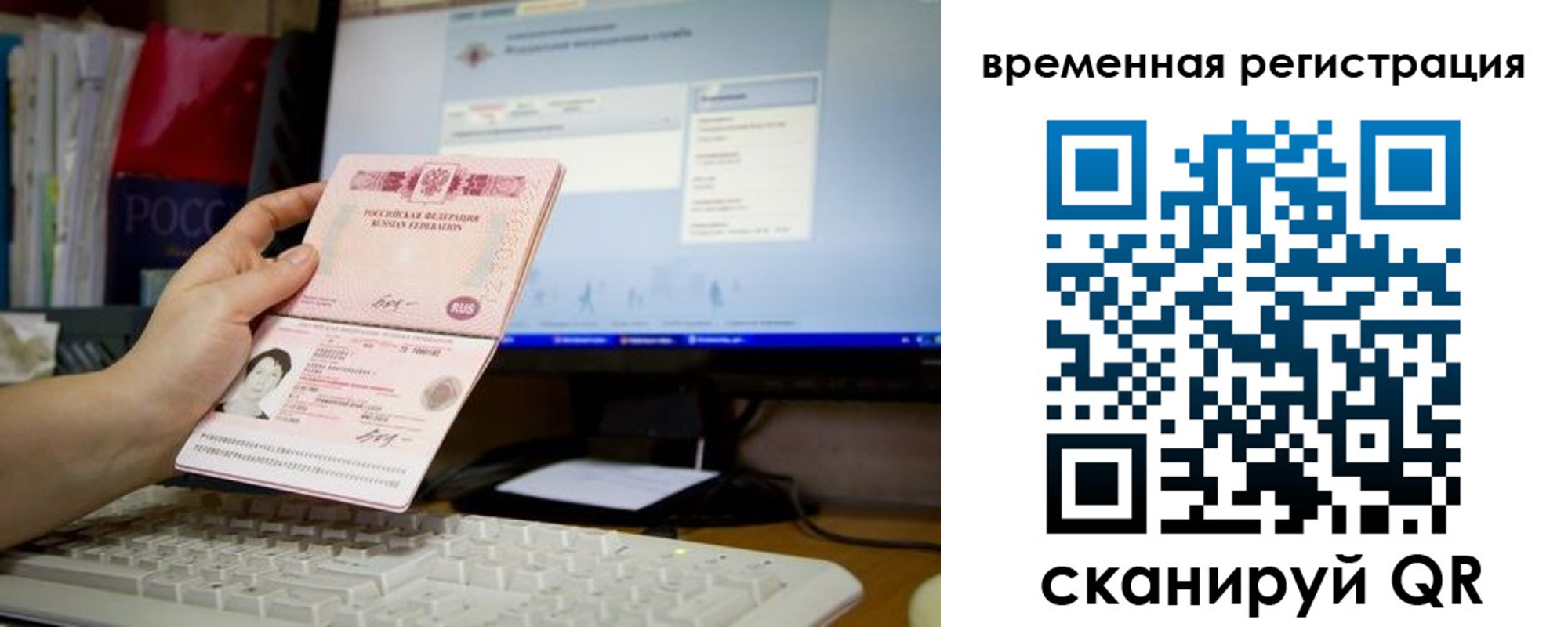 прописка штамп в Усть-Илимске