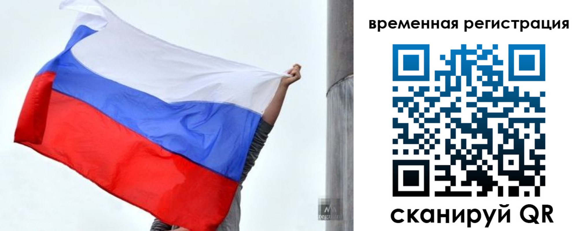 временная регистрация для школы в Усть-Илимске