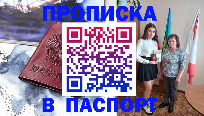 прописка для школы в Усть-Илимске