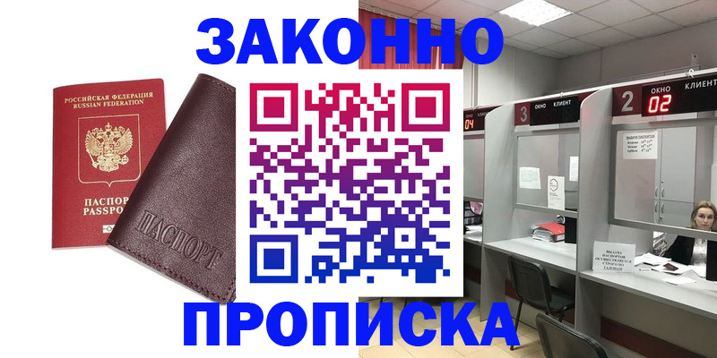временная регистрация для школы в Усть-Илимске
